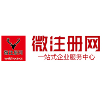 介休贵阳公司注册之公司注册流程知识总结